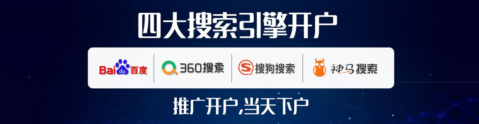 普陀百度推广运营